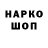 Codein напиток Lean (лин) Randall Parks