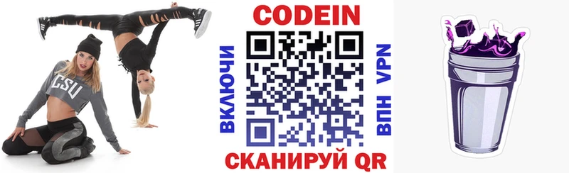 даркнет сайт  Абакан  Codein напиток Lean (лин) 