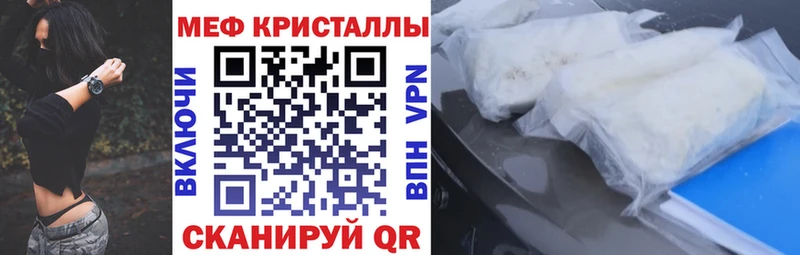 Мефедрон кристаллы Абакан